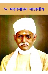 Pt. Madanmohan Malviya